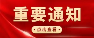 转发|哈尔滨市中等职业教育学生资助政策告知书